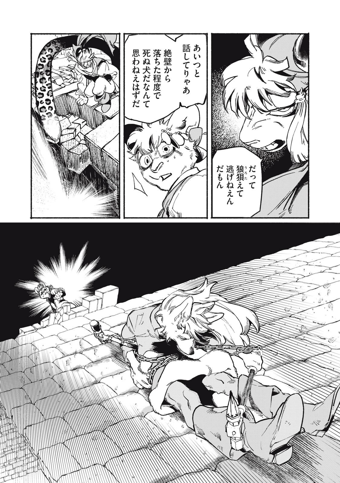 Si Land - Chapter 10.1 - Page 13
