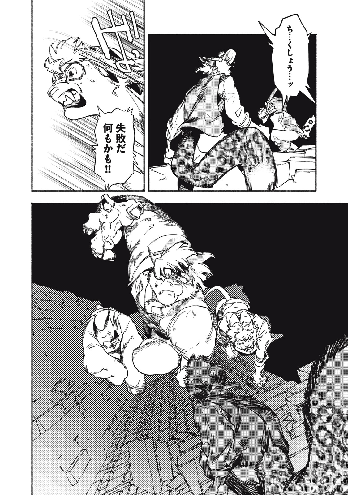 Si Land - Chapter 10.1 - Page 14