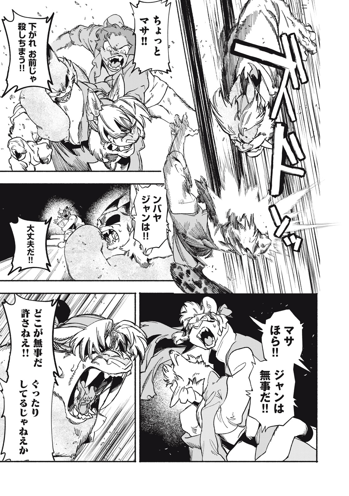 Si Land - Chapter 10.1 - Page 15