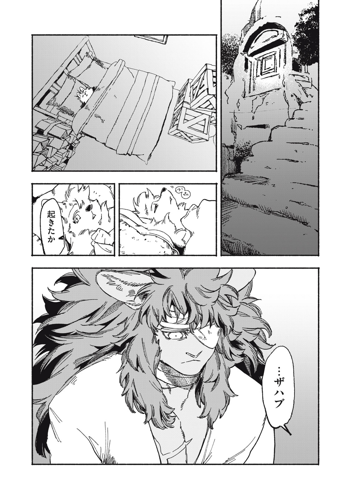 Si Land - Chapter 10.1 - Page 18
