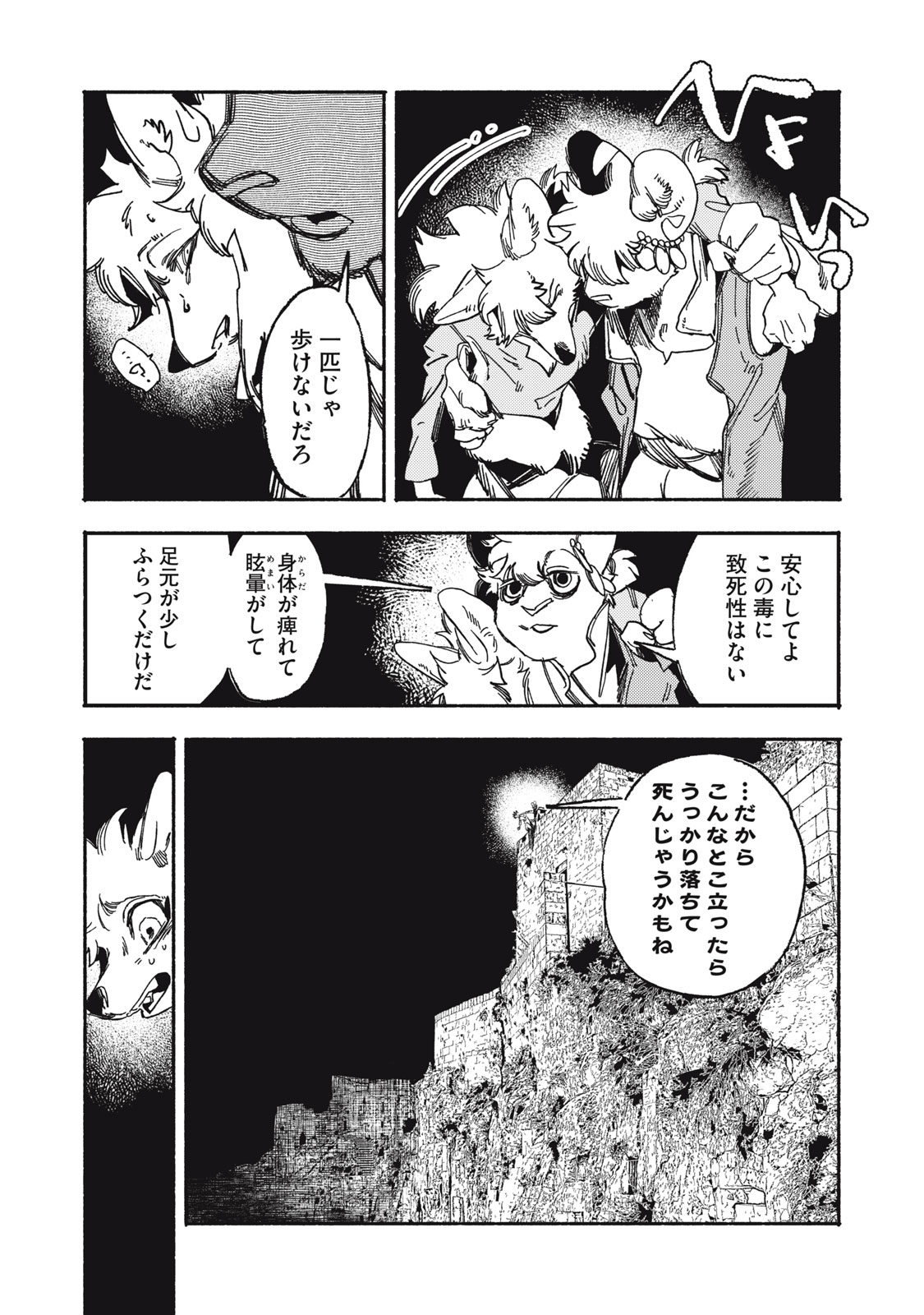 Si Land - Chapter 10.1 - Page 2