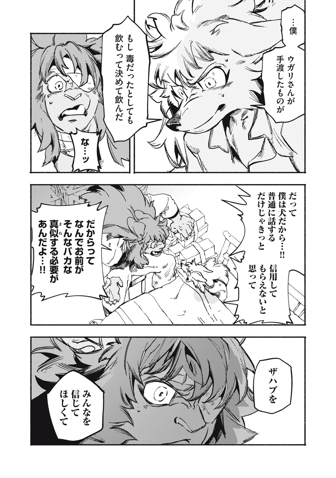 Si Land - Chapter 10.1 - Page 20