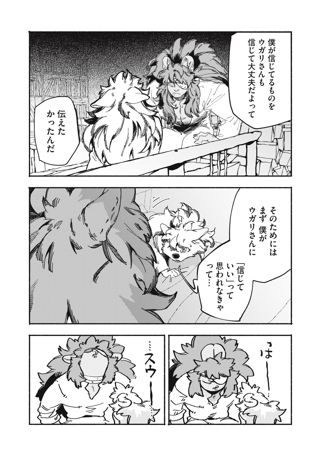 Si Land - Chapter 10.1 - Page 21