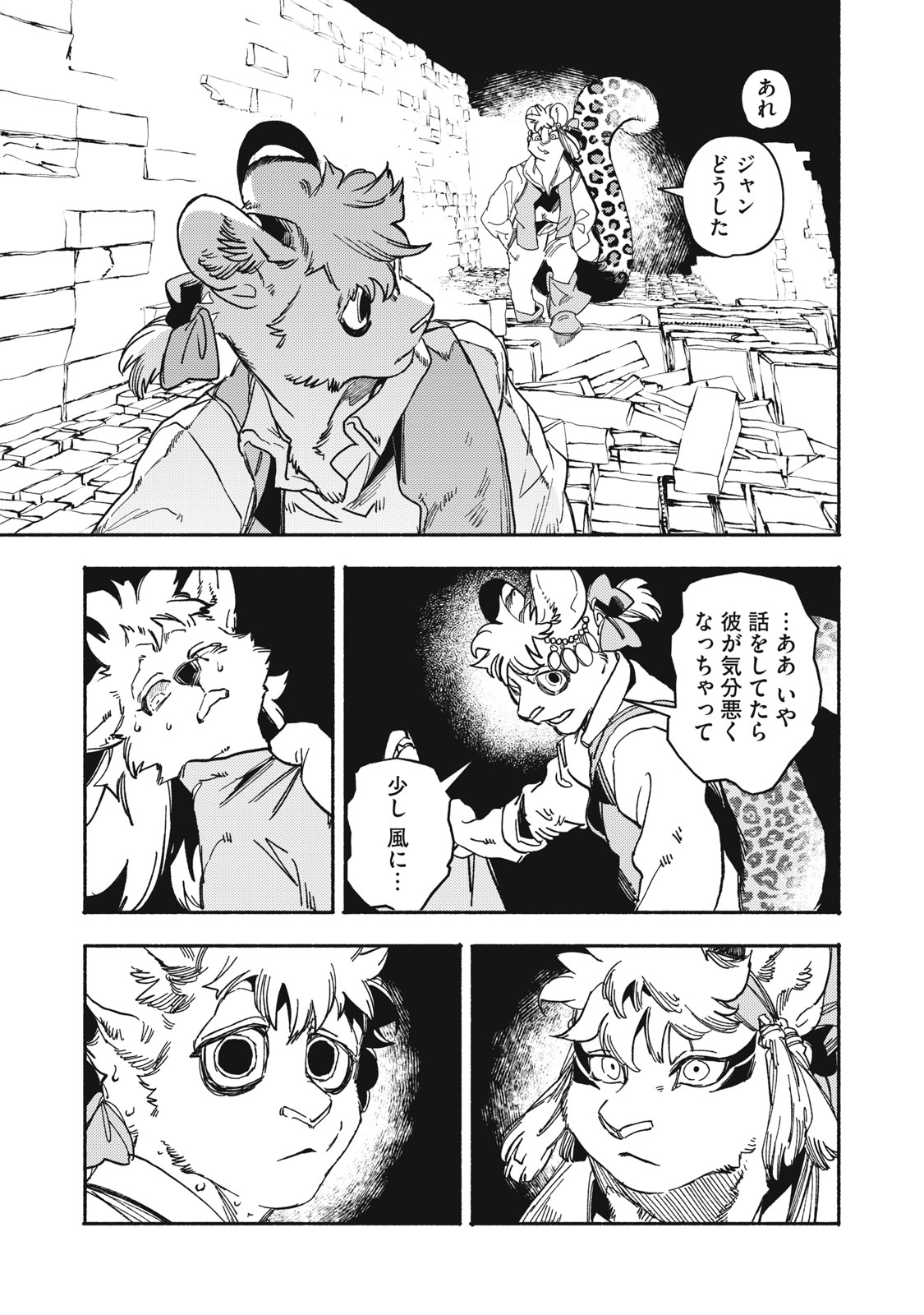 Si Land - Chapter 10.1 - Page 5