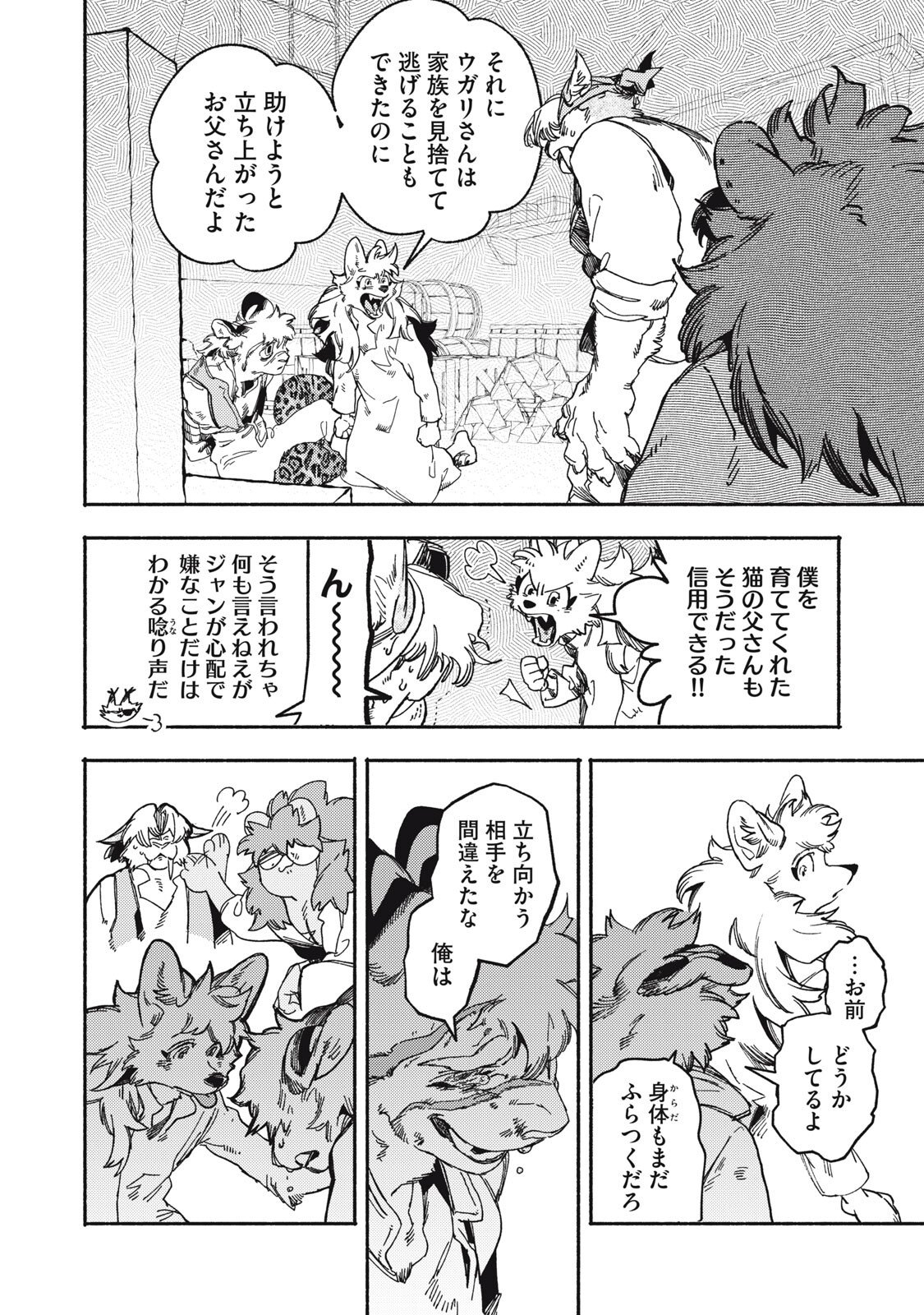 Si Land - Chapter 10.2 - Page 11
