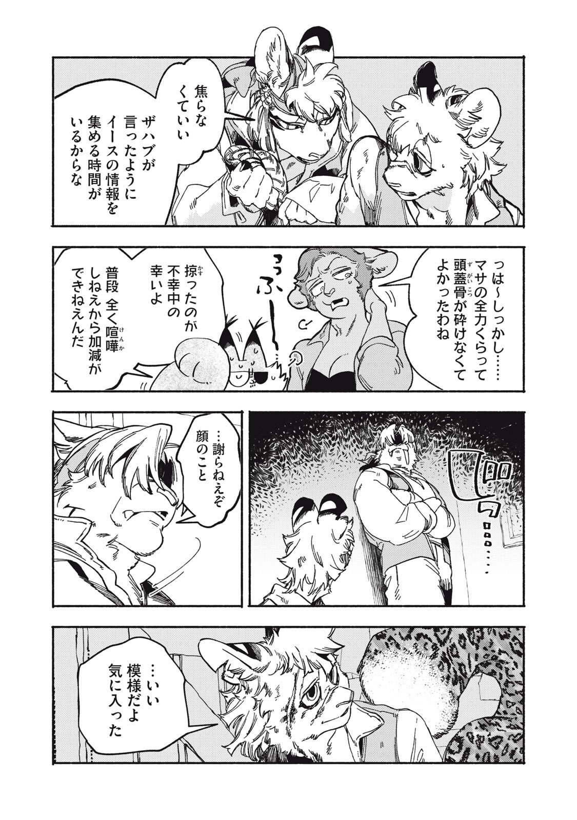Si Land - Chapter 10.2 - Page 15