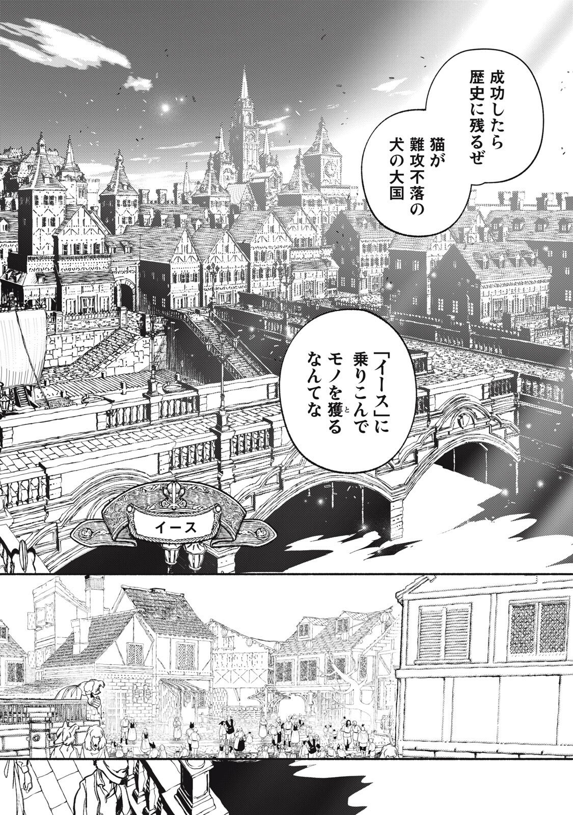 Si Land - Chapter 10.2 - Page 17