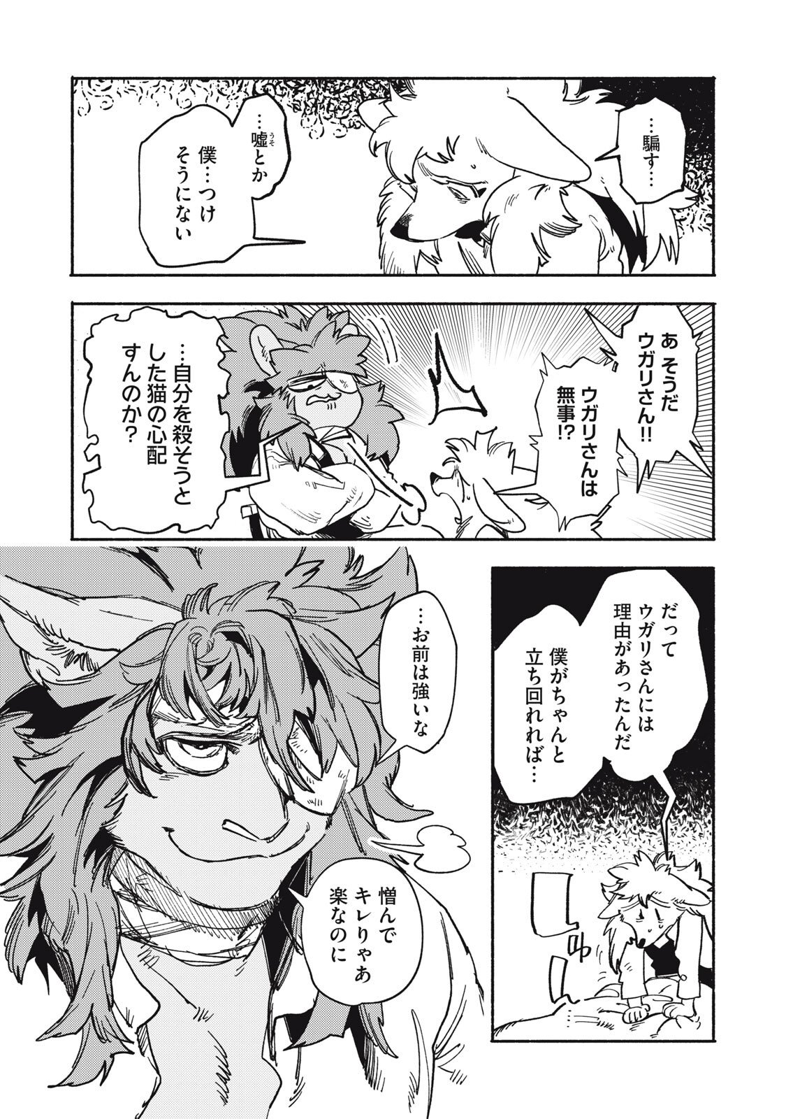 Si Land - Chapter 10.2 - Page 2