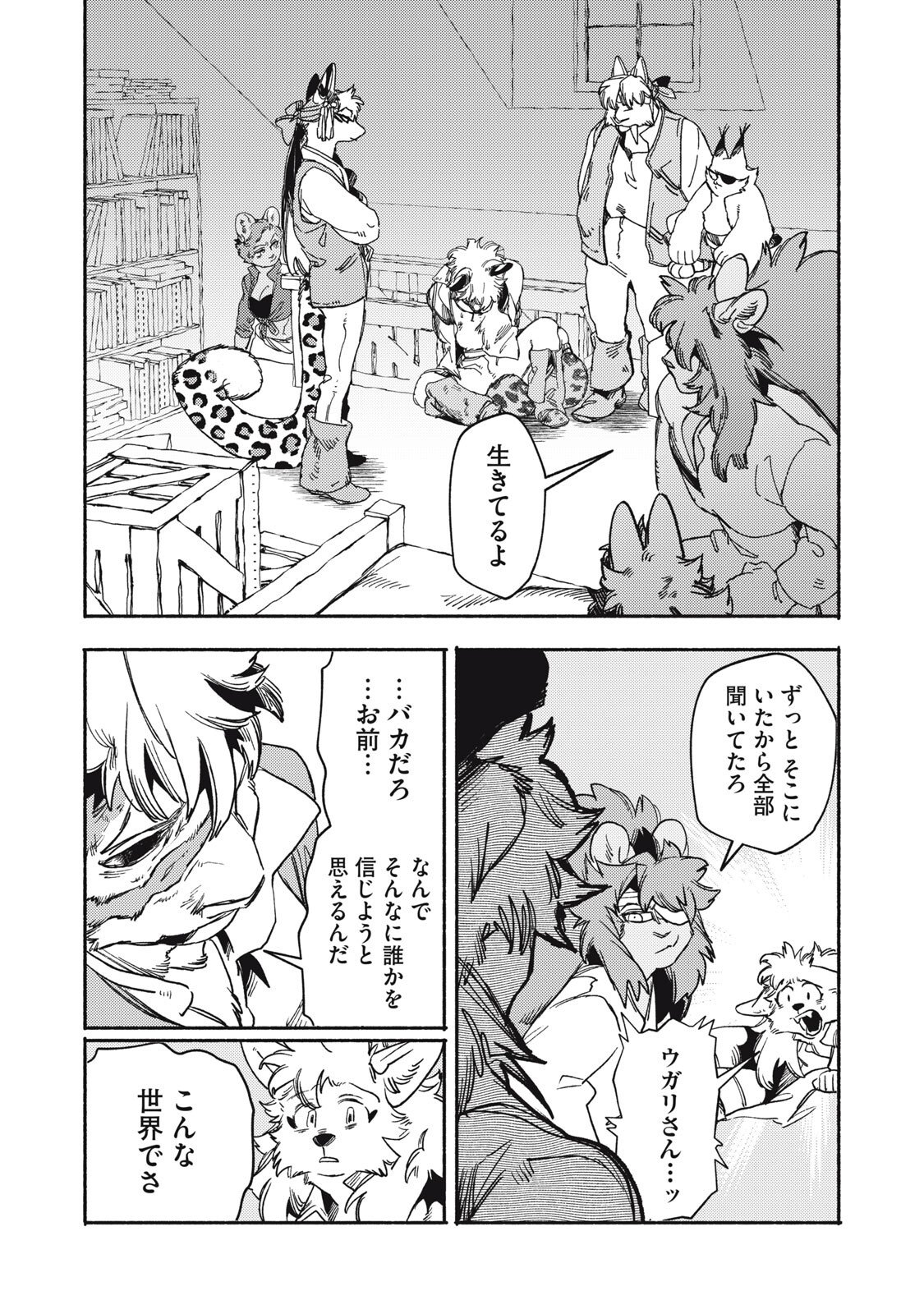 Si Land - Chapter 10.2 - Page 3