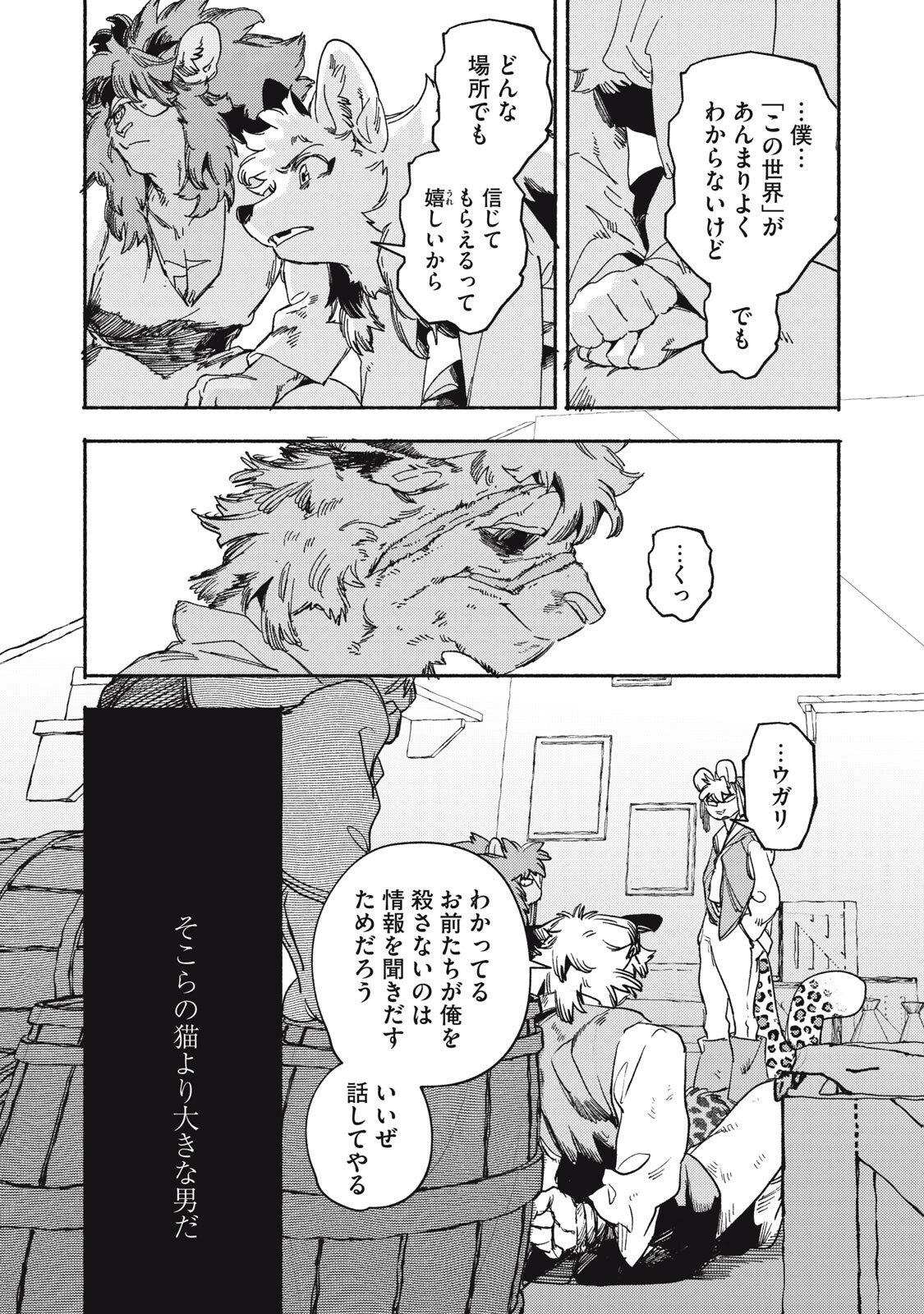 Si Land - Chapter 10.2 - Page 4
