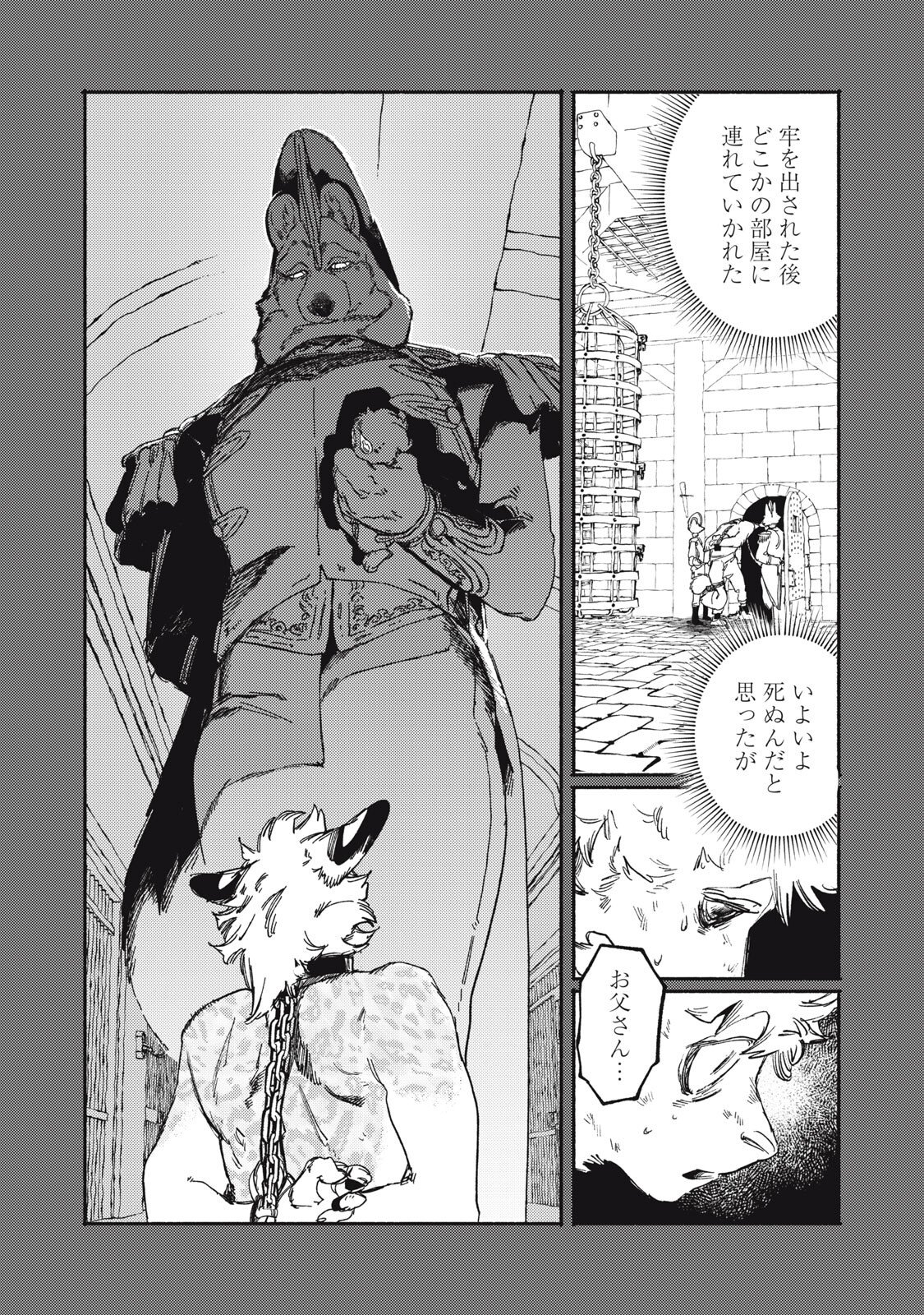 Si Land - Chapter 10.2 - Page 5