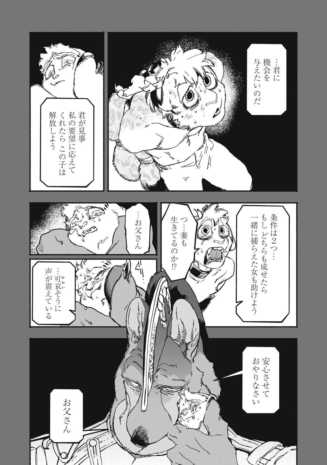 Si Land - Chapter 10.2 - Page 6