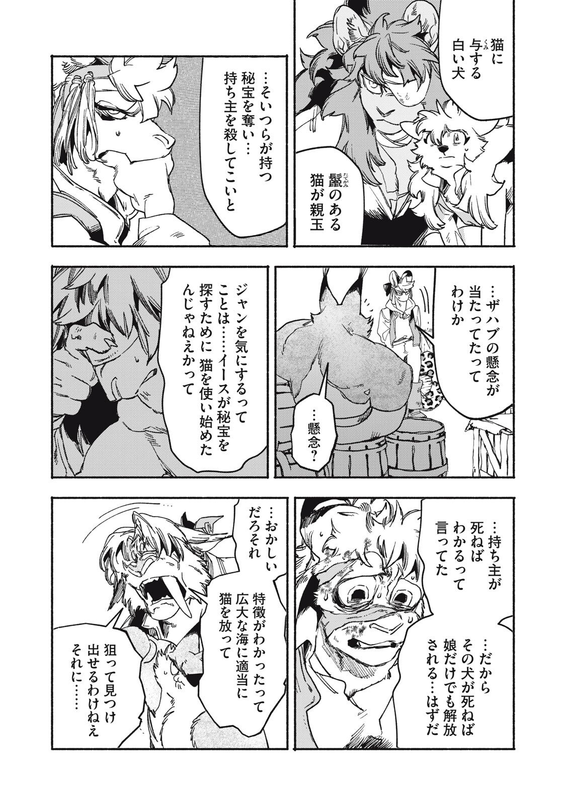 Si Land - Chapter 10.2 - Page 7