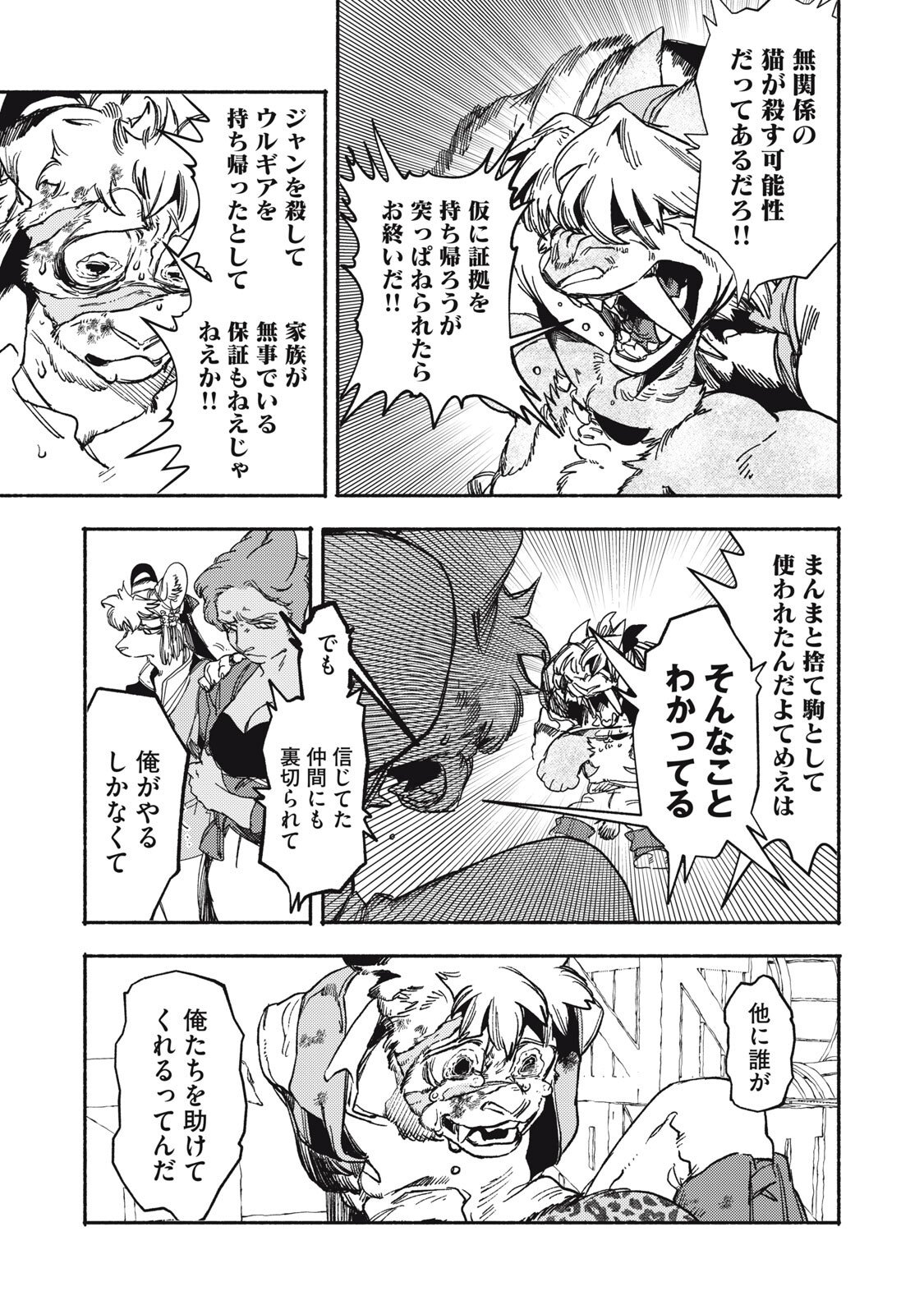 Si Land - Chapter 10.2 - Page 8