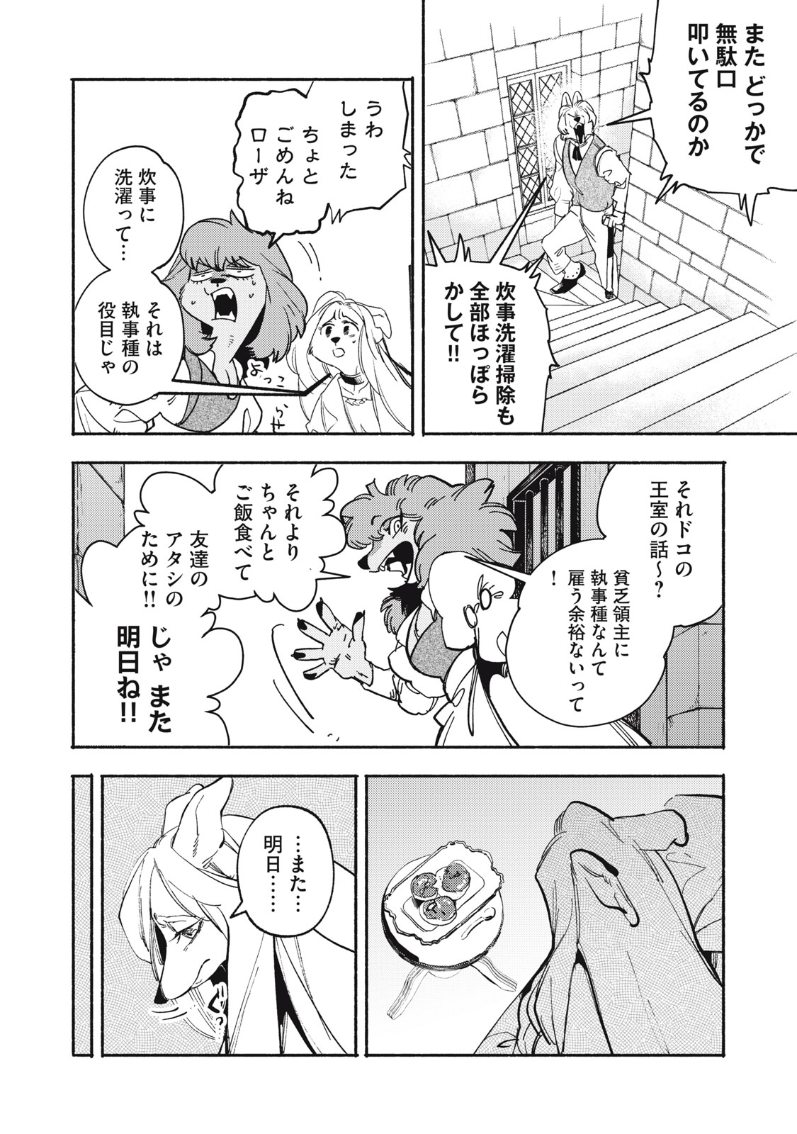 Si Land - Chapter 11.1 - Page 10