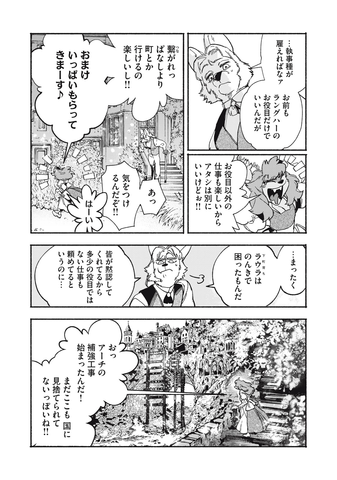 Si Land - Chapter 11.1 - Page 12