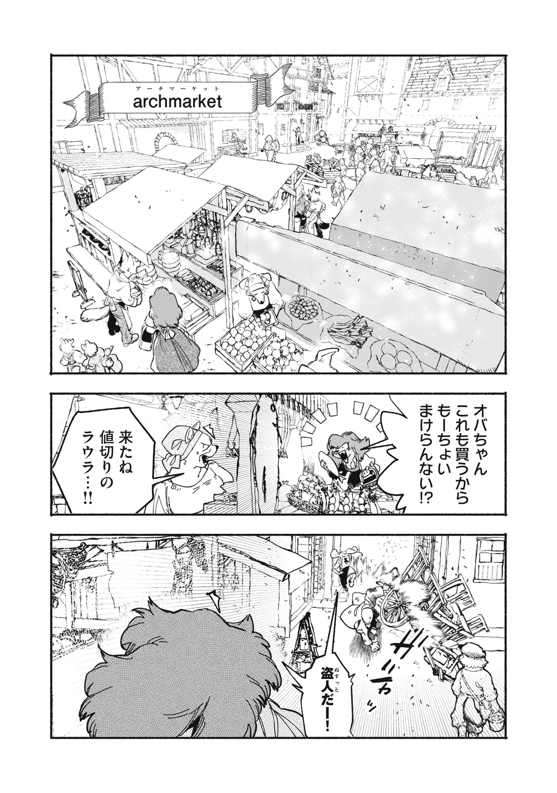 Si Land - Chapter 11.1 - Page 13