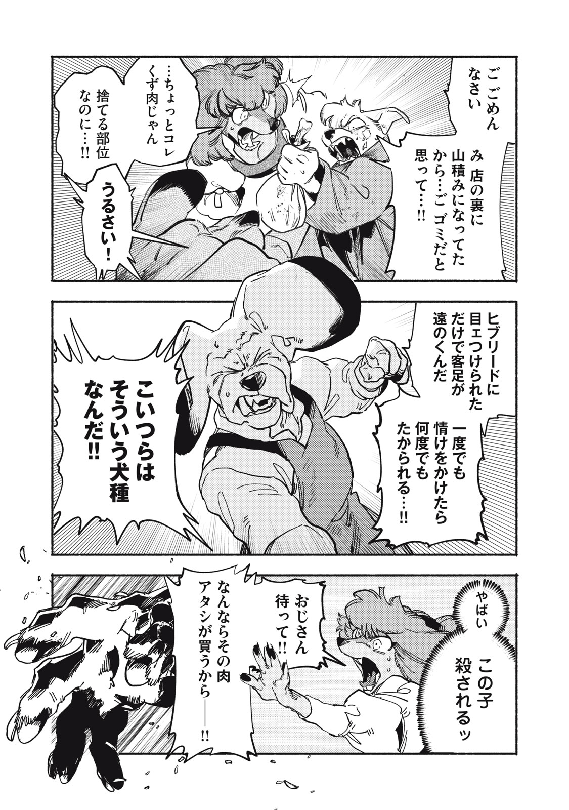 Si Land - Chapter 11.1 - Page 15