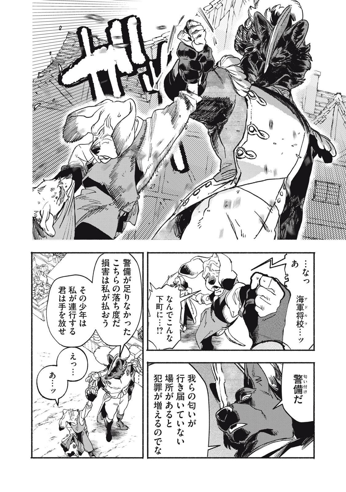 Si Land - Chapter 11.1 - Page 16