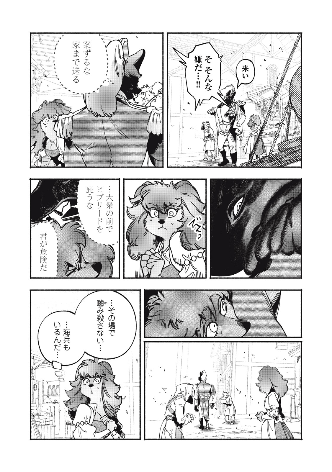 Si Land - Chapter 11.1 - Page 17