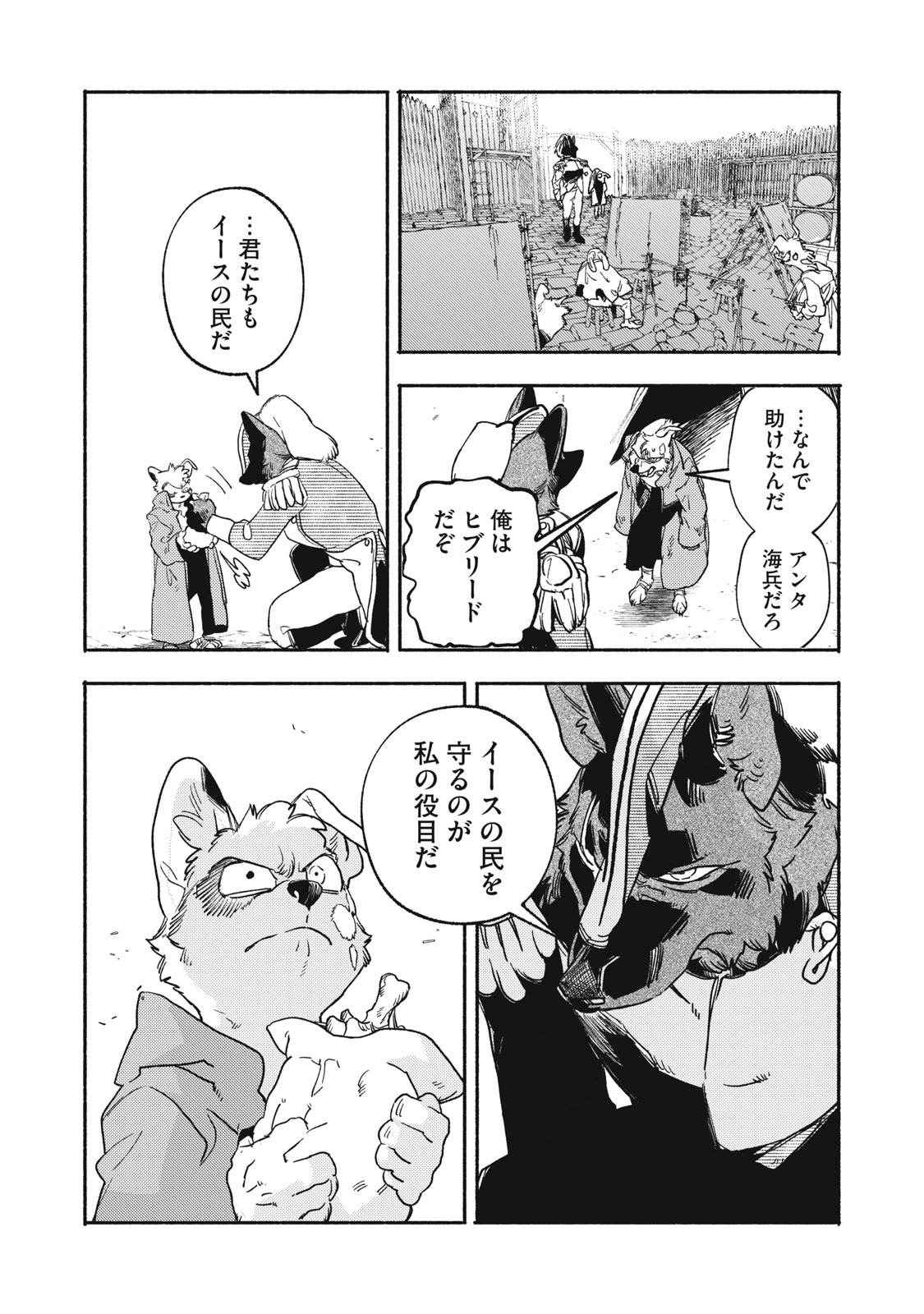 Si Land - Chapter 11.1 - Page 18