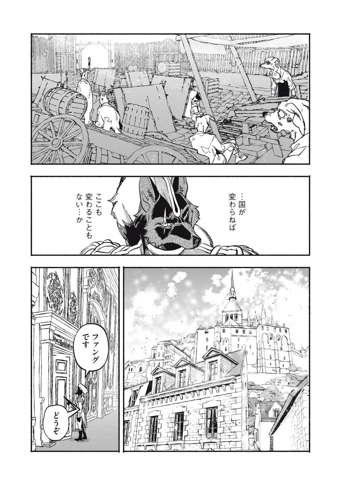 Si Land - Chapter 11.1 - Page 19