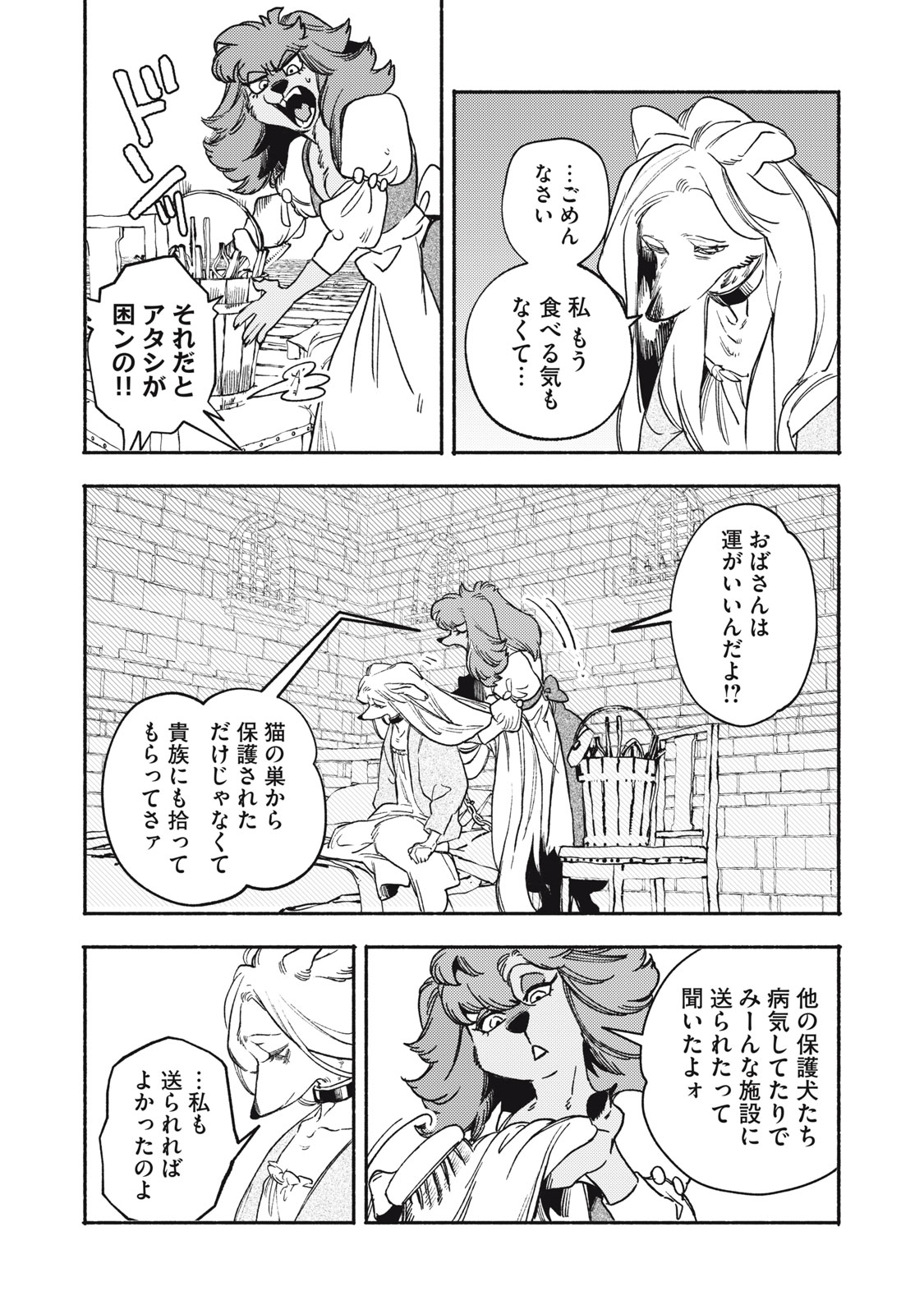 Si Land - Chapter 11.1 - Page 2