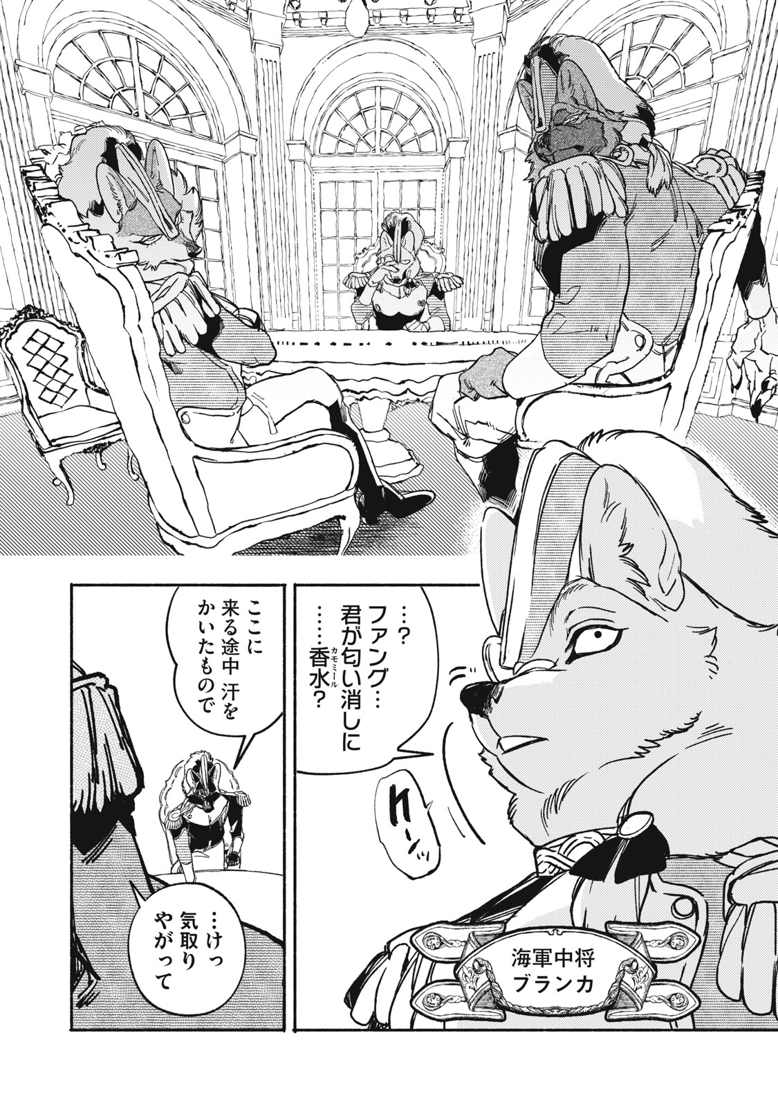 Si Land - Chapter 11.1 - Page 20