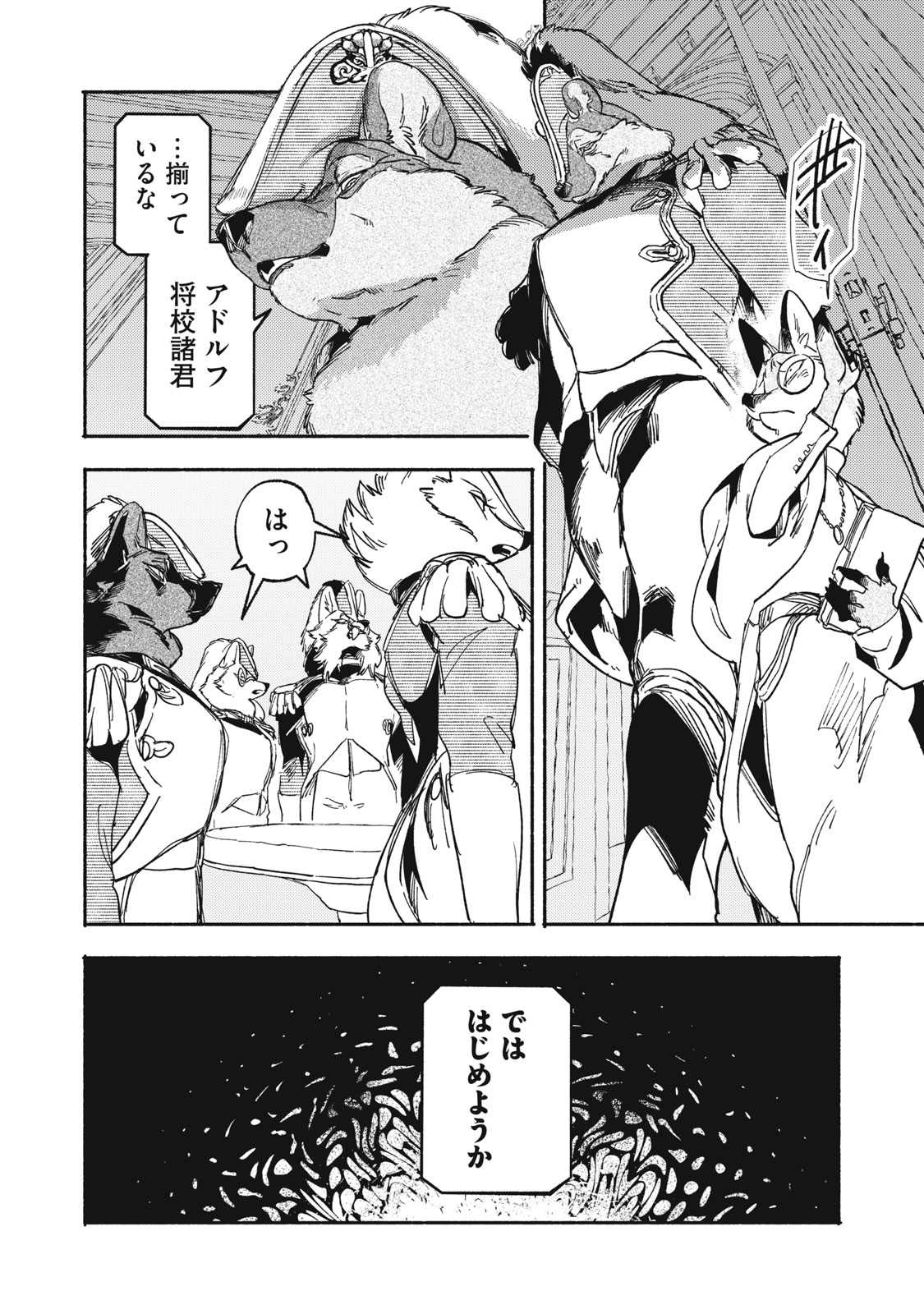 Si Land - Chapter 11.1 - Page 22