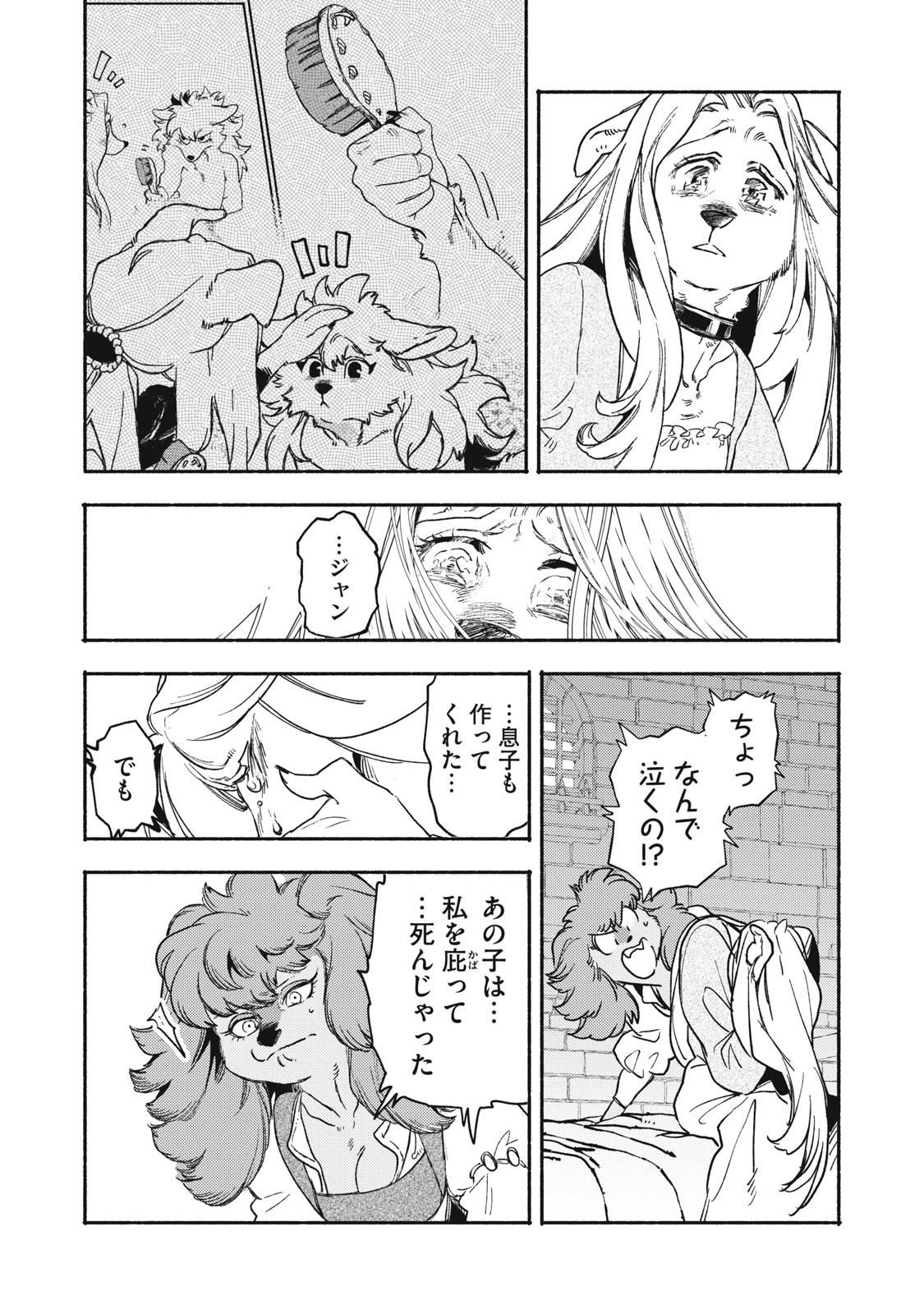 Si Land - Chapter 11.1 - Page 4