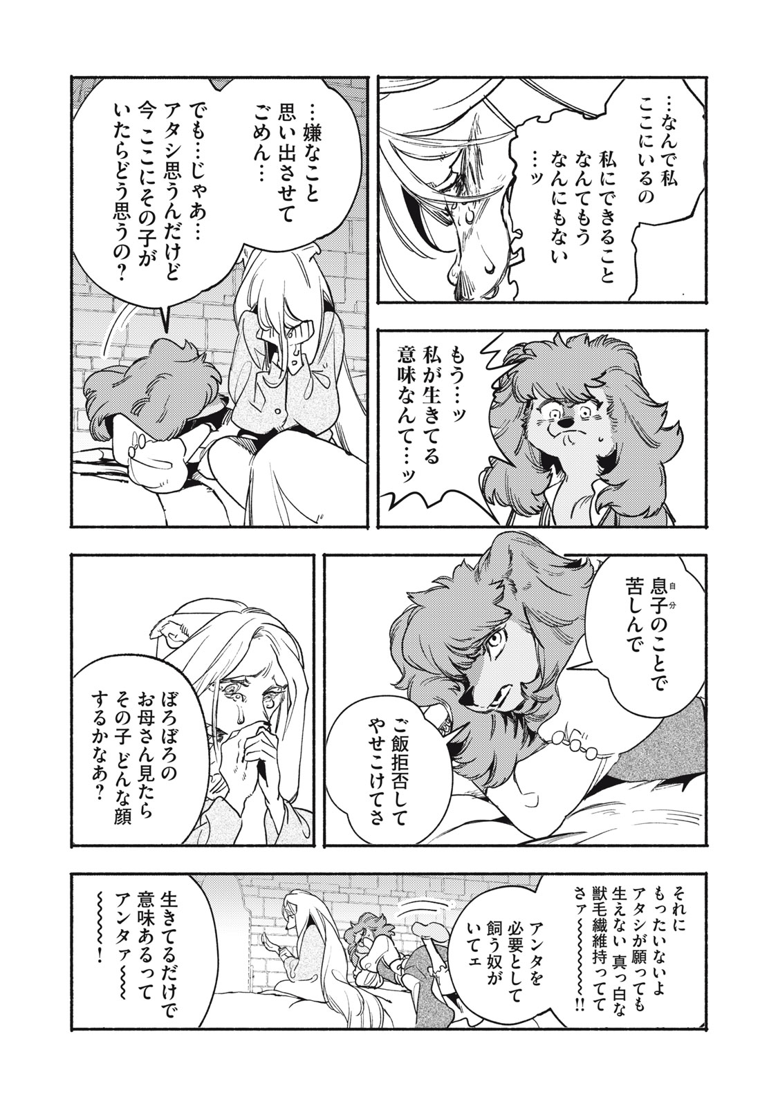 Si Land - Chapter 11.1 - Page 5