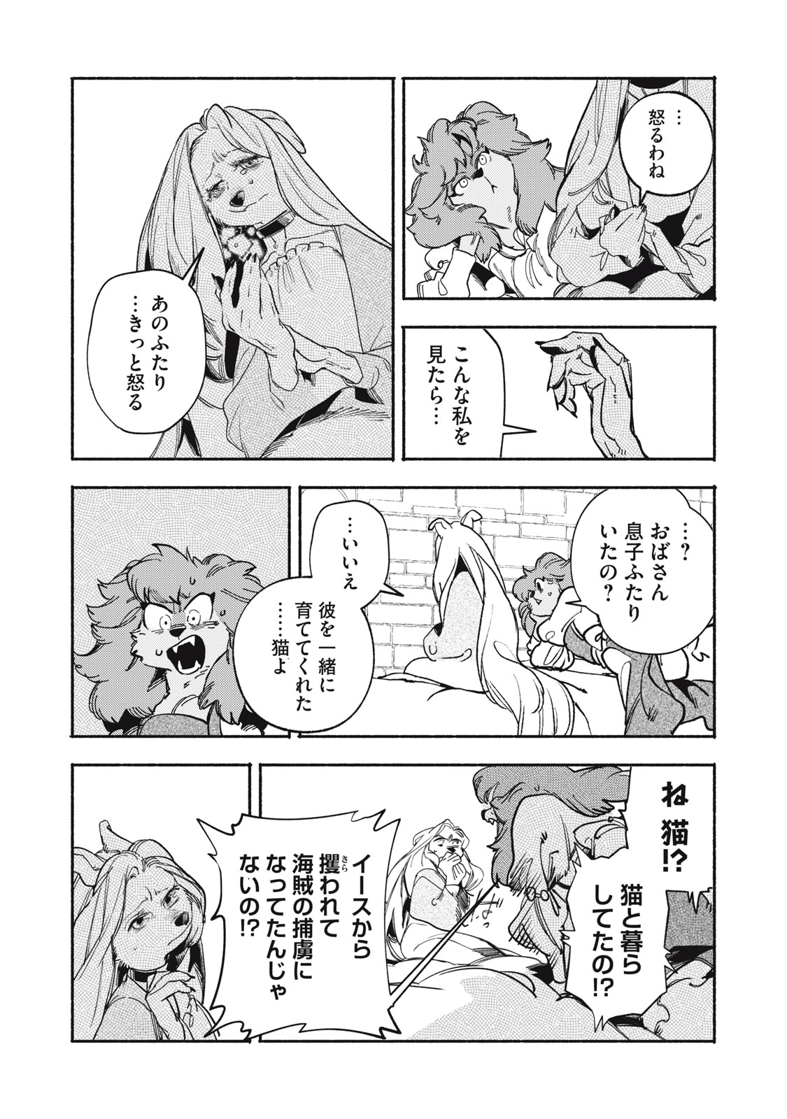 Si Land - Chapter 11.1 - Page 6