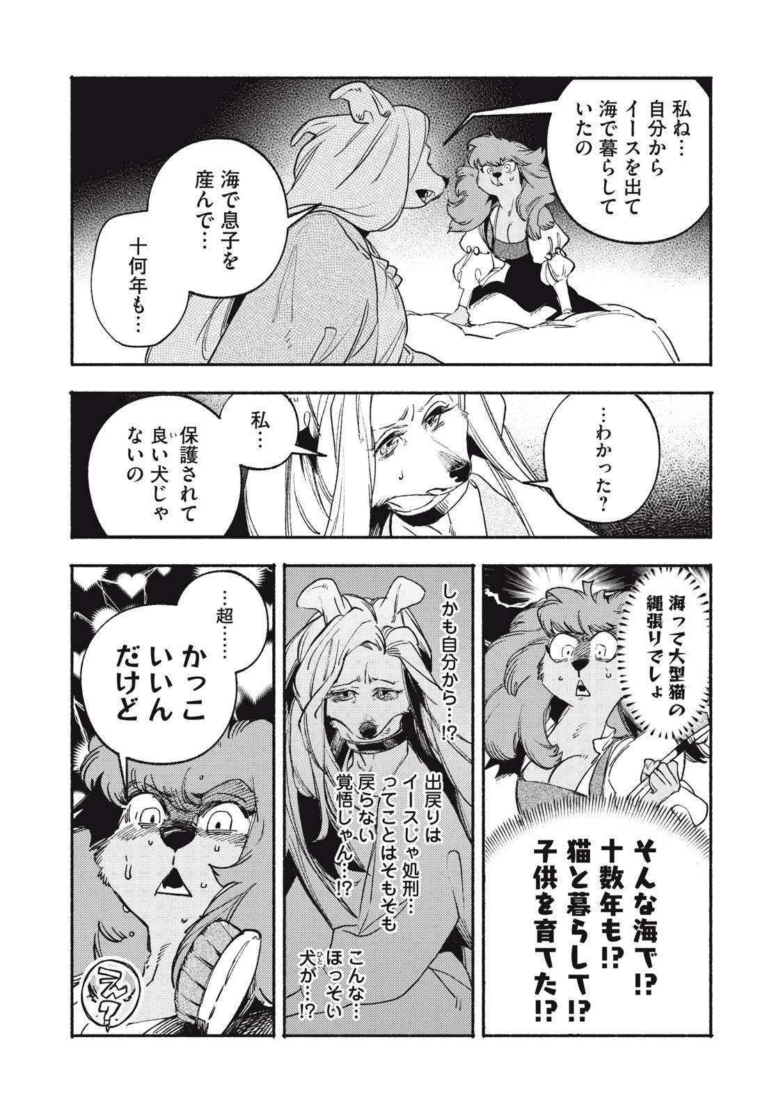 Si Land - Chapter 11.1 - Page 7
