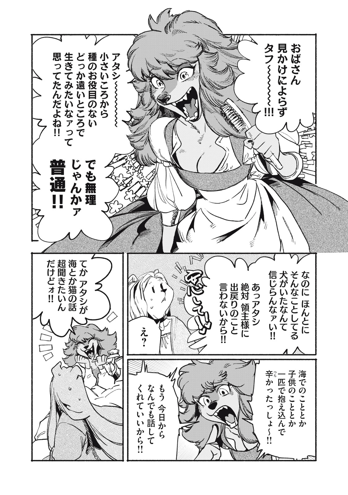 Si Land - Chapter 11.1 - Page 8