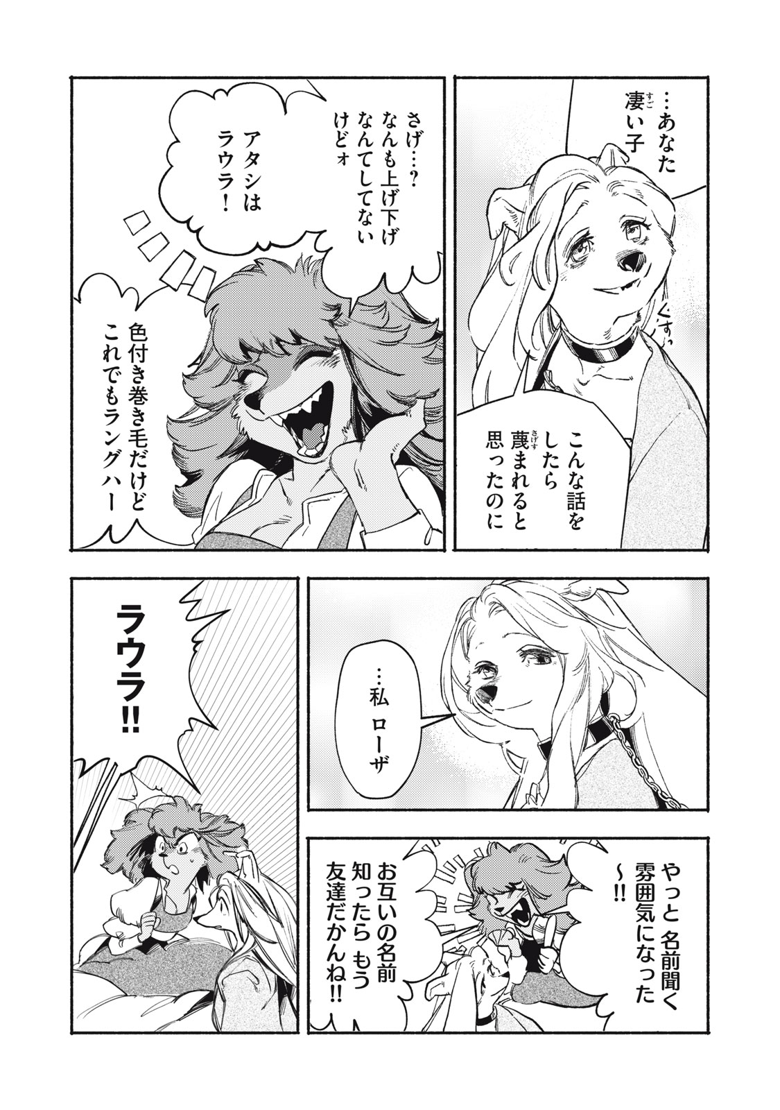 Si Land - Chapter 11.1 - Page 9