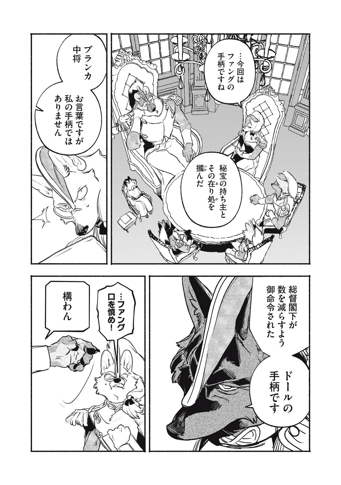 Si Land - Chapter 11.2 - Page 1