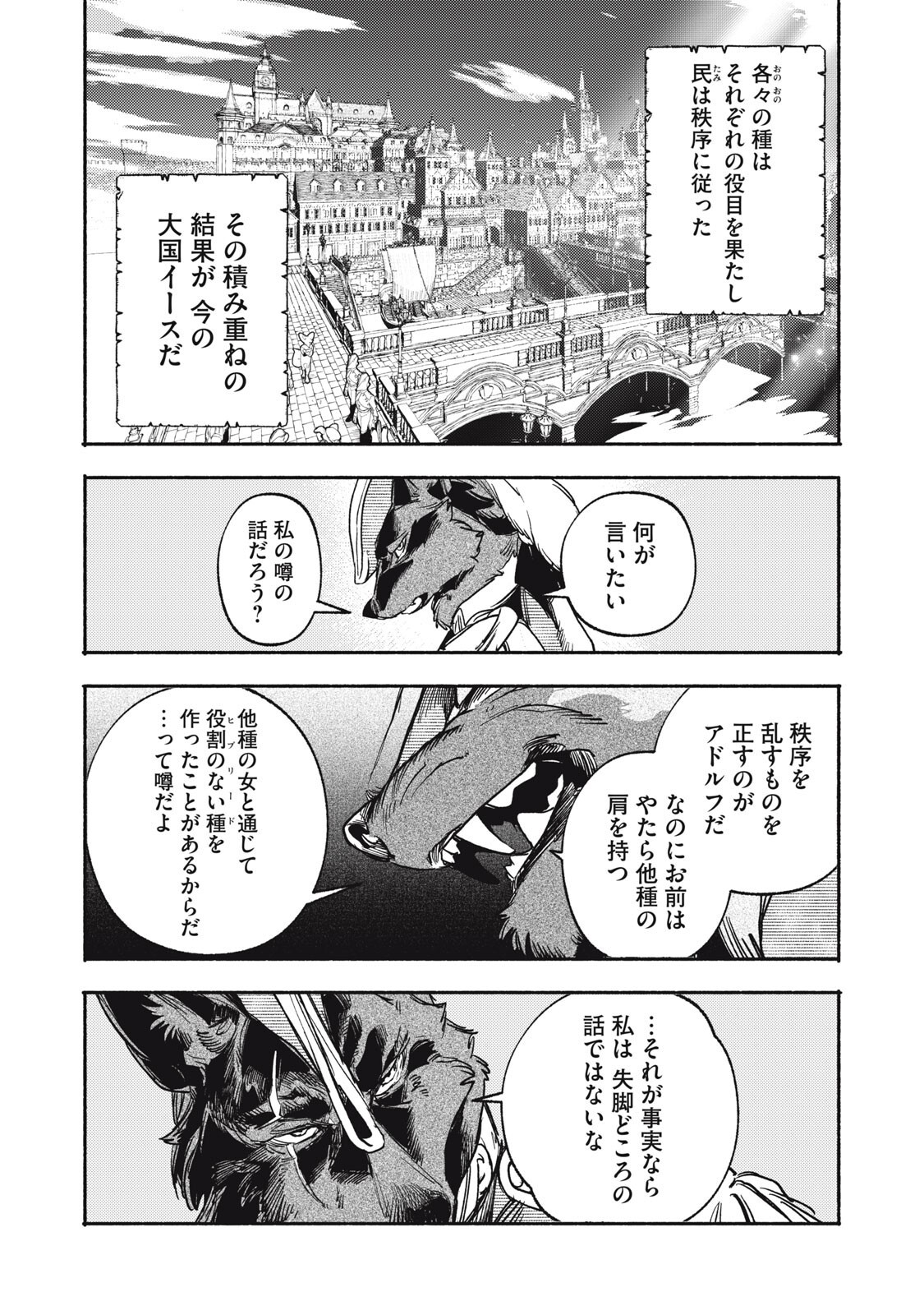 Si Land - Chapter 11.2 - Page 10
