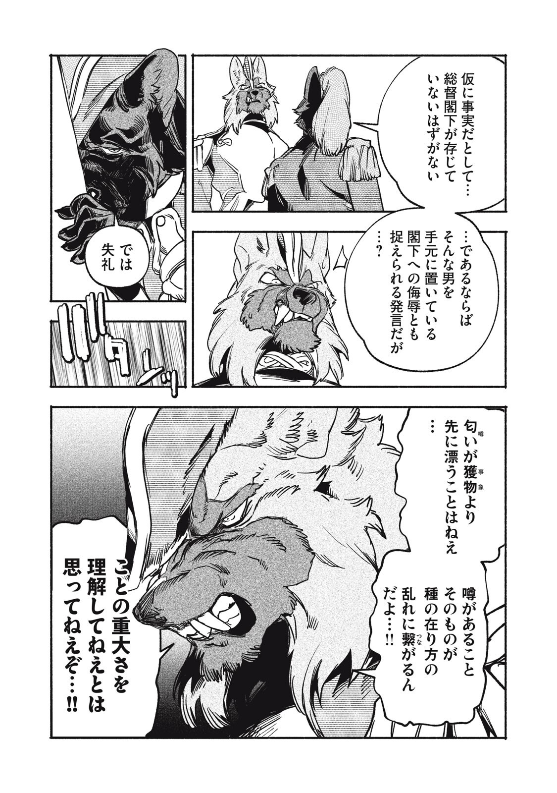 Si Land - Chapter 11.2 - Page 11