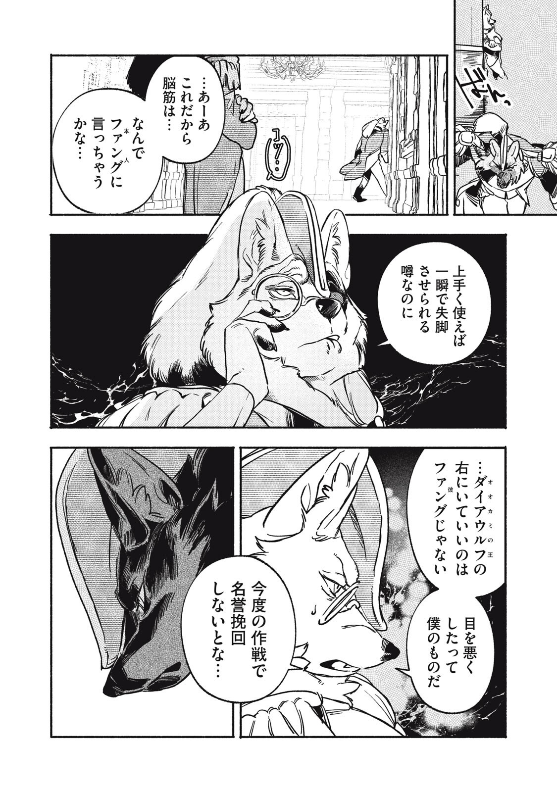 Si Land - Chapter 11.2 - Page 12