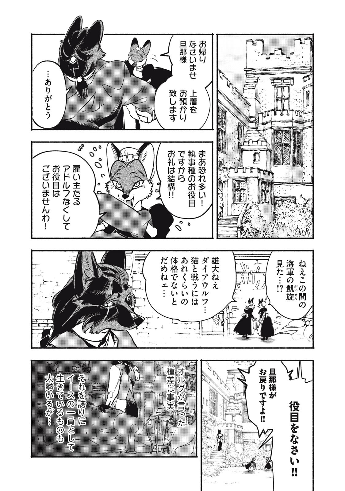 Si Land - Chapter 11.2 - Page 13