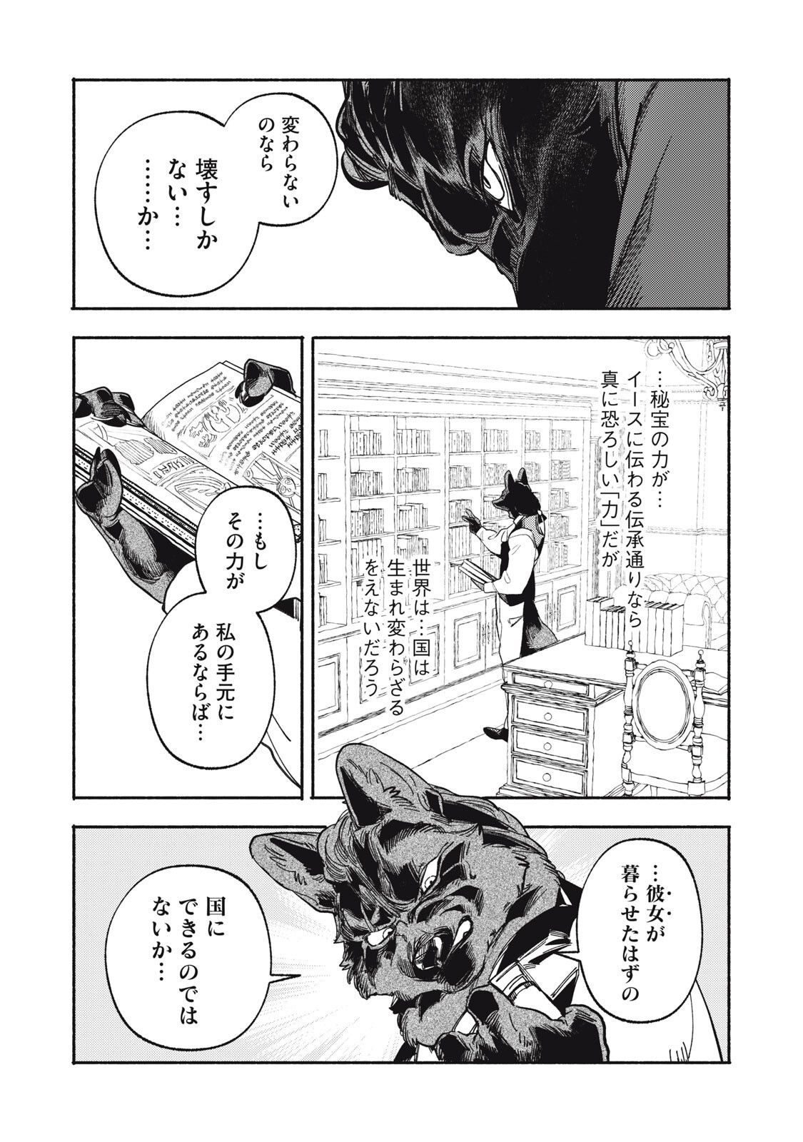 Si Land - Chapter 11.2 - Page 15