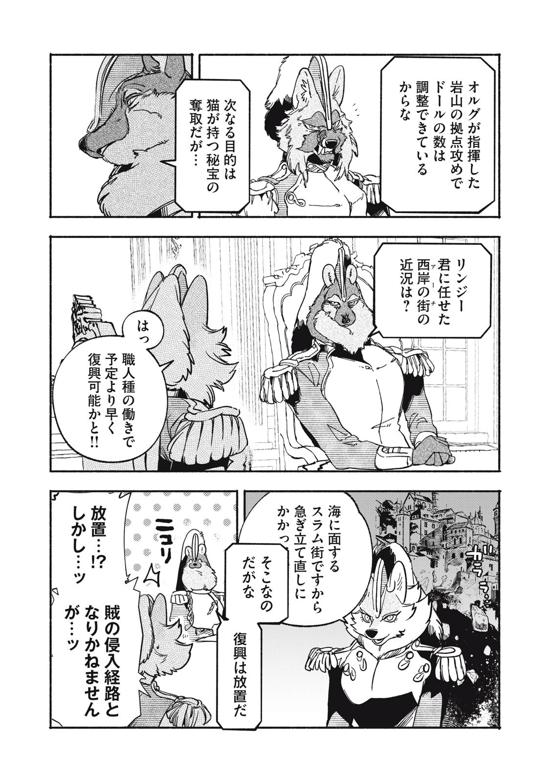 Si Land - Chapter 11.2 - Page 2