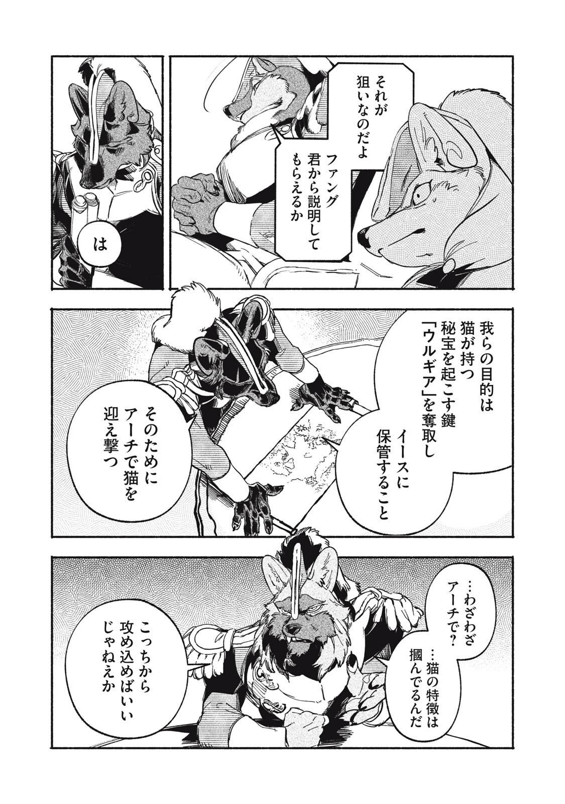 Si Land - Chapter 11.2 - Page 3