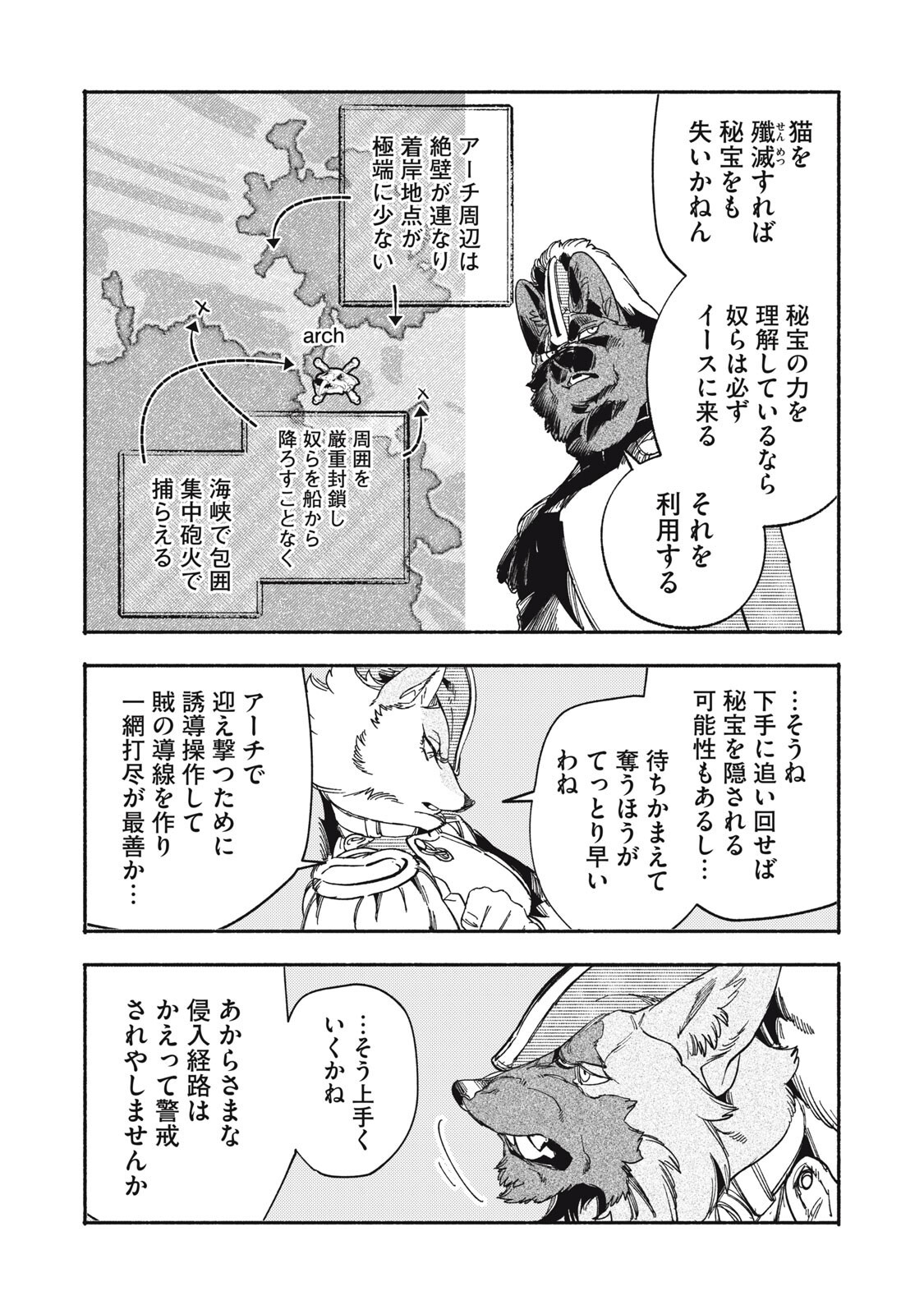 Si Land - Chapter 11.2 - Page 4