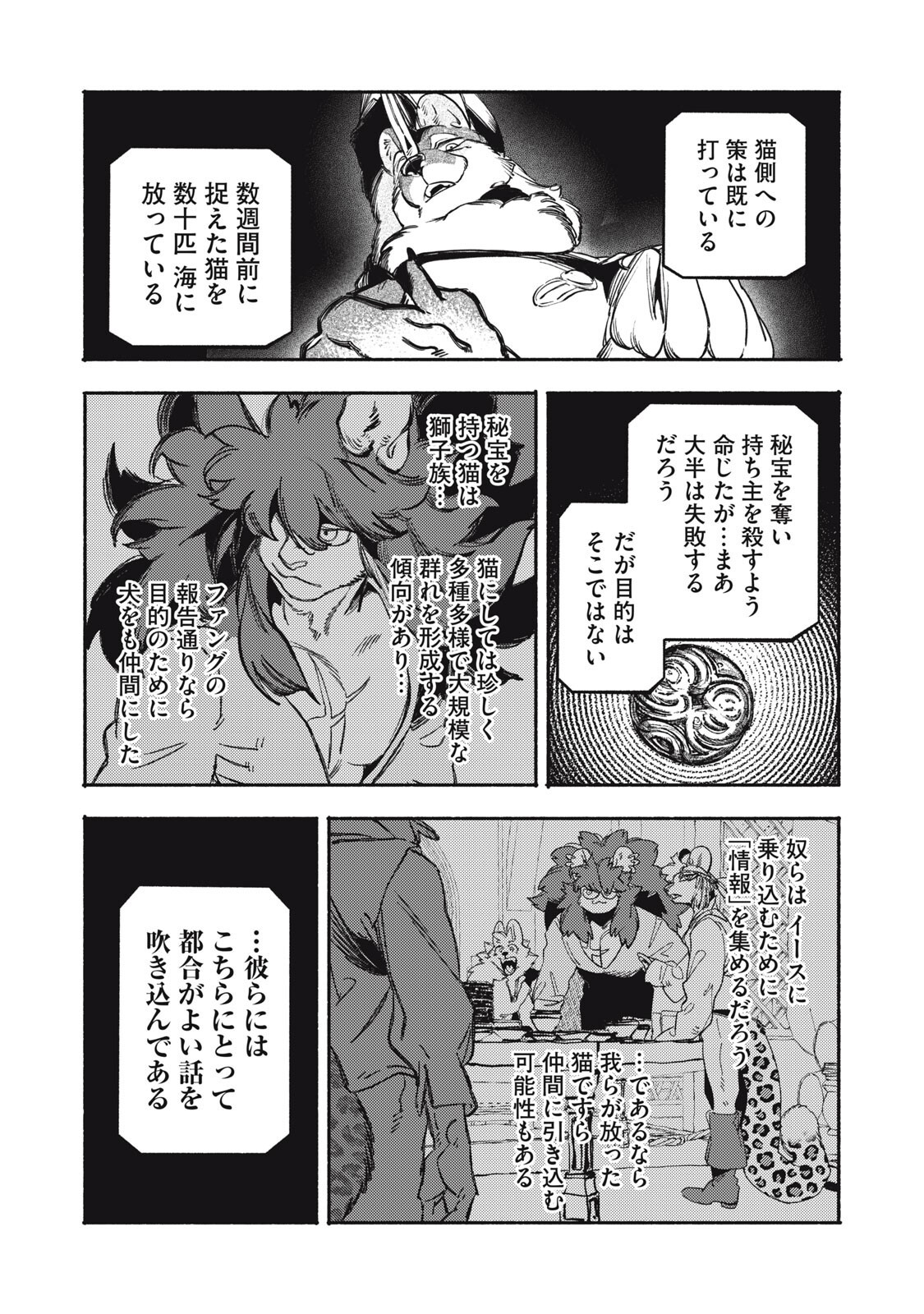 Si Land - Chapter 11.2 - Page 5