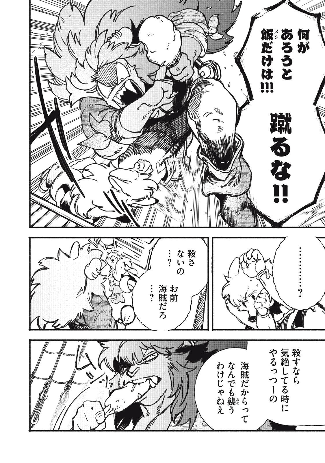 Si Land - Chapter 2.1 - Page 10