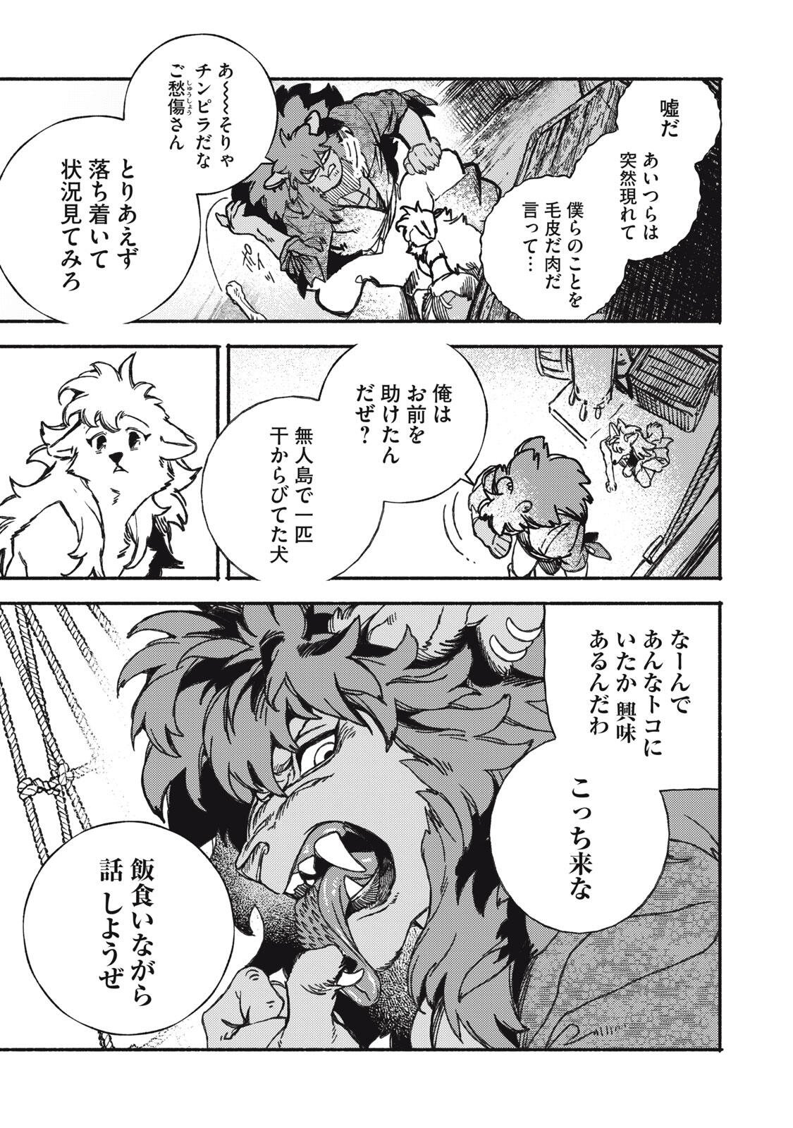 Si Land - Chapter 2.1 - Page 11
