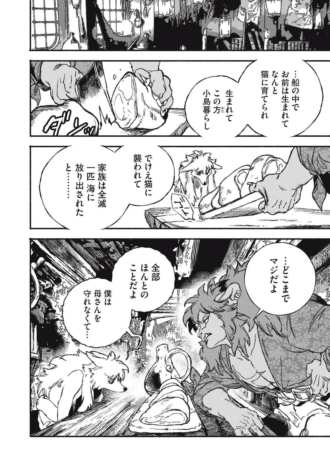 Si Land - Chapter 2.1 - Page 12