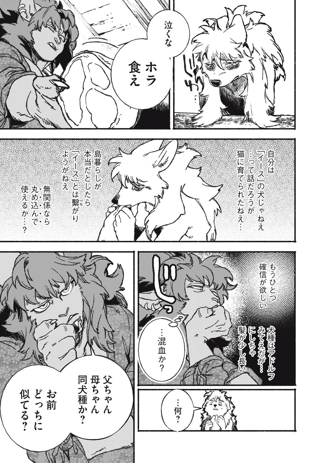 Si Land - Chapter 2.1 - Page 13
