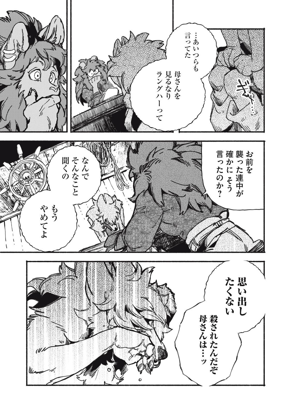 Si Land - Chapter 2.1 - Page 15